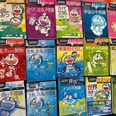 これは面白い　たくさん集めたい方におすすめ　賢くもなります　超人気商品　ドラえもん　科学ワールド、探究ワールド、社会ワールドシリーズ　26冊