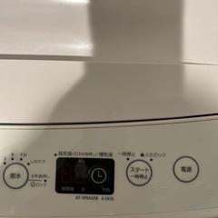 洗濯機 4.5kg AT-WM45B