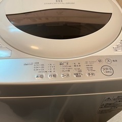 【SOLDOUT】5kg洗濯機 0円