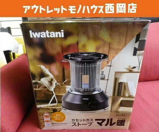 未使用 高年式！ 2023年製 Iwatani カセットガスストーブ マル暖 CB-STV-MRD ブラック イワタニ 屋内外兼用 カセットボンベ 暖房器具 札幌 西岡店