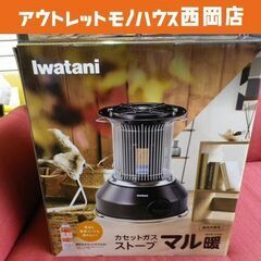 未使用 高年式！ 2023年製 Iwatani カセットガススト...