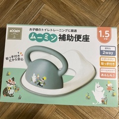 補助便座　新品未使用　ムーミン　永和