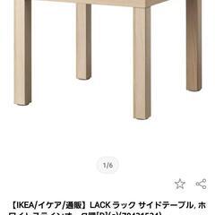 IKEA スクエアテーブル