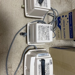 ブロワ　３個セット　引き取り限定