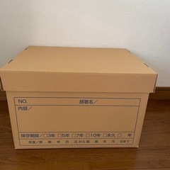 文書保存箱　4セット　A4用