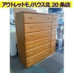 札幌【大容量 ハイチェスト 引出し×12】幅119.5cm 箪笥...