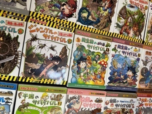 大人気シリーズ ががくるBOOK 科学漫画サバイバルシリーズ 41冊 これは 