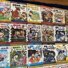 大人気シリーズ ががくるBOOK 科学漫画サバイバルシリーズ 41冊 これは 