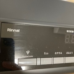 [リンナイ] A-style RC-A4401NP-MB [都市ガス マットブラック]