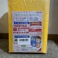 ミライナチュール　クッション封筒 シール付き 定形外 クリックポ...