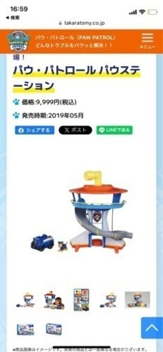 【早い者勝ち！】パウステーション\u0026ザ・ムービー アドベンチャーシティセット