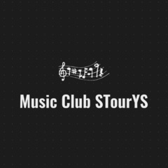 Music Club STourYS 新規メンバー募集！