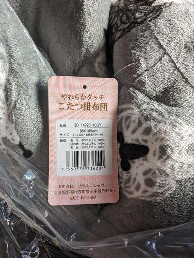 こたつ布団