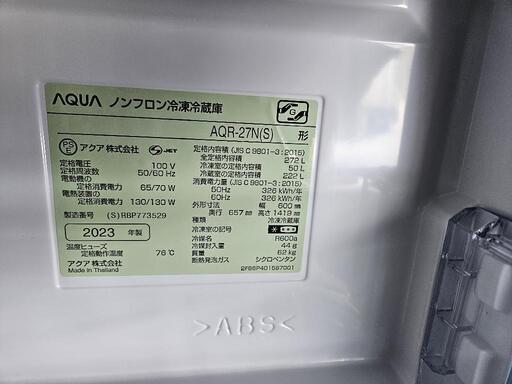 【新品未使用】AQUA冷蔵庫