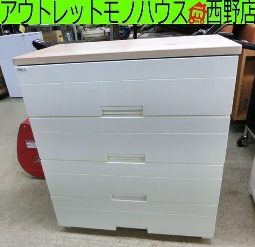 Fits 4段プラチェスト 収納 チェスト 幅75.5×奥行41×高85 ウッドトップ 衣装ケース フィッツ 衣装ケース 衣類収納 札幌 西野店