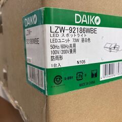 【LEDウォールスポットライト】DAIKO LZW-92186W...