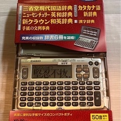 CASIO XD-90-N 電子辞書　EX-word