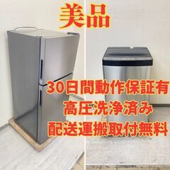 【黒いセット😎】冷蔵庫maxzen 118L 2021年製 JR...