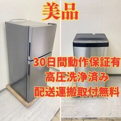 黒いセット?】冷蔵庫maxzen 118L 2021年製 JR118ML01GM 洗濯機Haier 