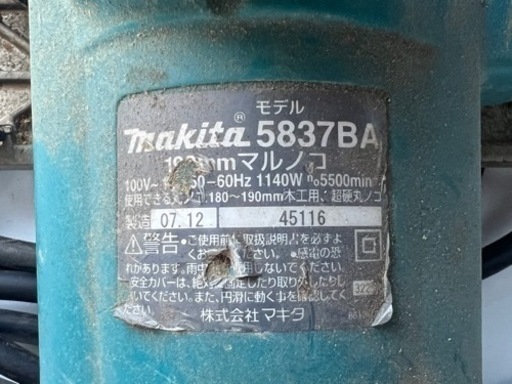 中古　makita マキタ 190mm丸ノコ 5837BA