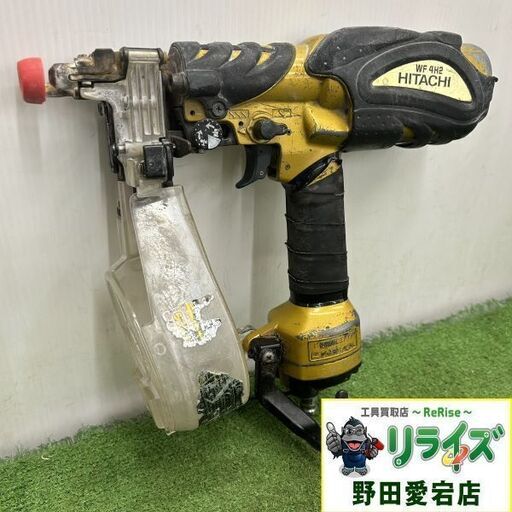 日立 WF4H2 高圧ねじ打ち機【野田愛宕店】【店頭取引限定】【中古】ITUM7M7BXZRM