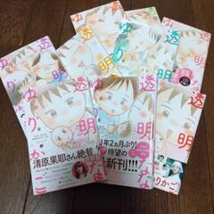 【家電と合わせて値下・コミック】透明なゆりかご１〜９巻