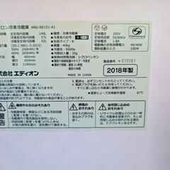 エディオン 冷蔵庫 2018年製