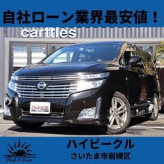 自社ローン業界最安値！！日産  エルグランド 250 HS 8人乗