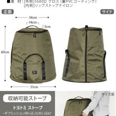 ［ケース付き］トヨトミ石油ストーブ ギアミッション