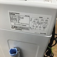 #A-38【ご来店頂ける方限定】アイリスオーヤマの4、5Kg洗濯機です