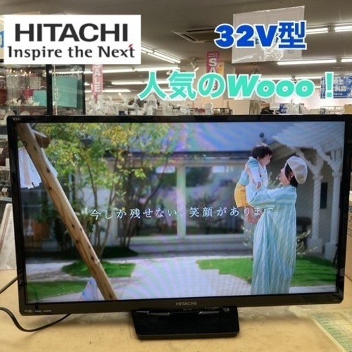 S123 ⭐ HITACHI 液晶テレビ 32V型 L32-A5 18年製 ⭐ 動作確認済 ⭐ クリーニング済