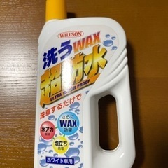 WILSON 洗うWAX超防水 ホワイト専用
