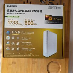 ELECOM 1733+800Mbps Wi-Fi ギガビットルーター