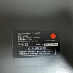 DOCTOR AIR 3DスーパーブレードS