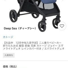 子供用品 ベビー用品 ベビーカー、バギー