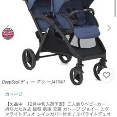 子供用品 ベビー用品 ベビーカー、バギー