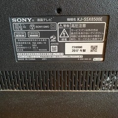 【お話し中】SONY 55インチ　テレビ　値下げ