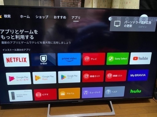 お話し中】SONY 55インチ テレビ 値下げ