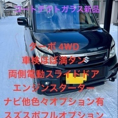 パレット　ターボ　4WD  フルオプション　車検満　スズスポ　両...