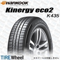 日本一安くご提供‼️✨️新品✨️低燃費タイヤ！155/65R14 新品 4本セット ハンコックK435 4本 2024年製造 工賃込み❣️