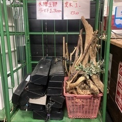 水槽30〜60センチ上部ライト　一つ300円　変木どれでも一つ300円