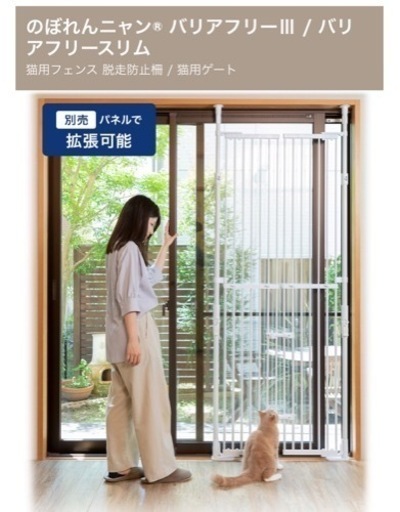 【値下げ‼️】のぼれんにゃん 猫用フェンス 脱走防止柵