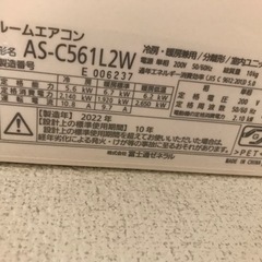 FUJITSU 2022年18畳用 200vエアコン