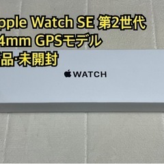  Apple Watch SE 第2世代 44mm GPSモデル