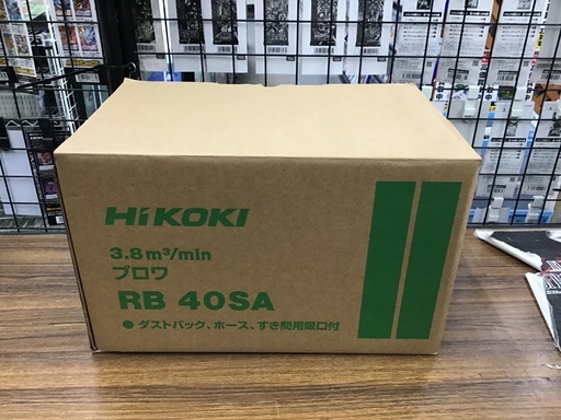 【未使用】HiKOKI ブロワ RB40SA