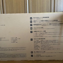 未使用　43V型液晶テレビ