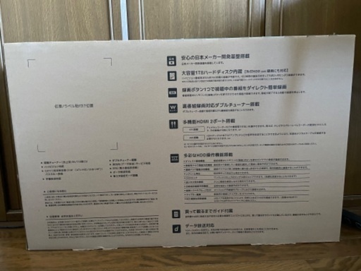 未使用 1TB HDD内蔵 32V型液晶テレビ - 液晶テレビ 