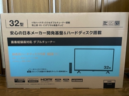 未使用　1TB HDD内蔵　 32V型液晶テレビ