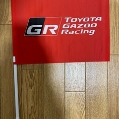 GAZOO GR イベント 旗 トヨタ TOYOTA