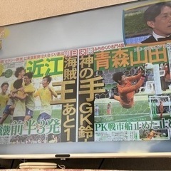 50型液晶テレビ